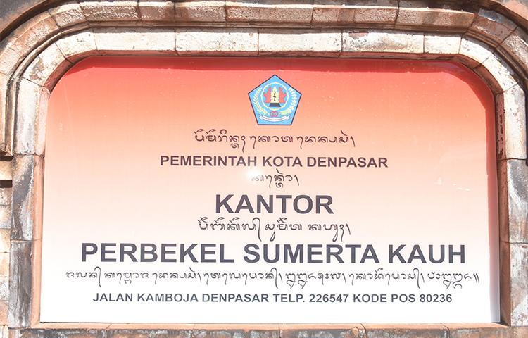 Pemasangan Plakat Nama Desa Baru Merah Putih